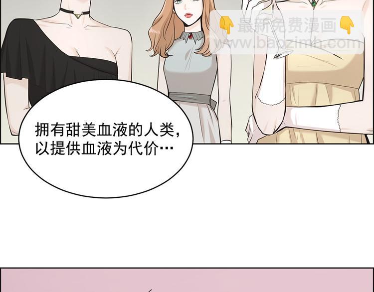 《甜蜜的她》第1话 第30页