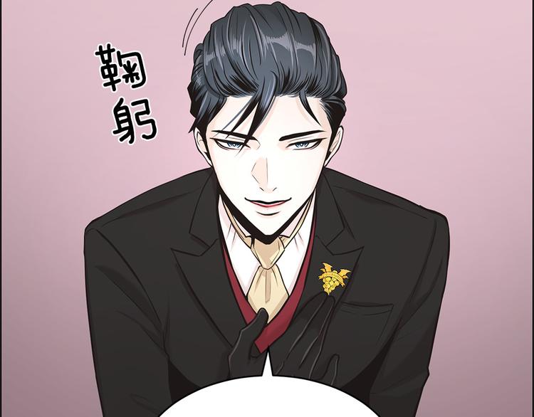 《甜蜜的她》第1话 第31页