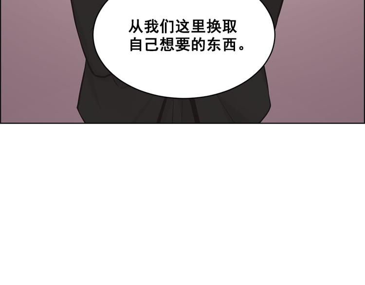 《甜蜜的她》第1话 第32页