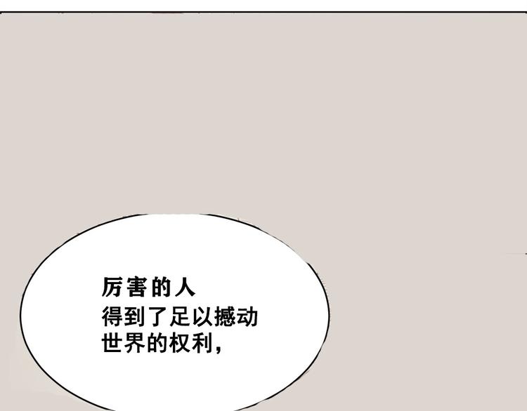 《甜蜜的她》第1话 第33页