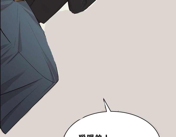 《甜蜜的她》第1话 第35页