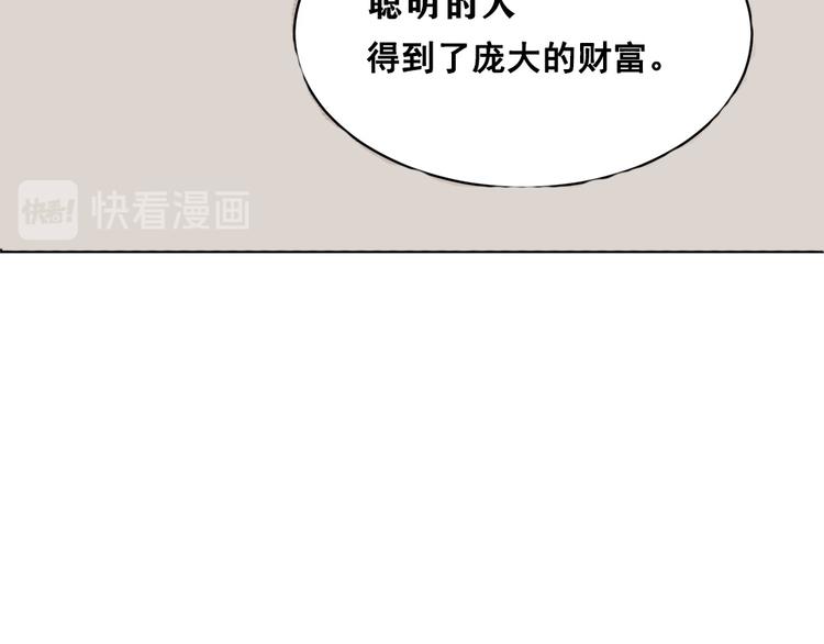 《甜蜜的她》第1话 第36页