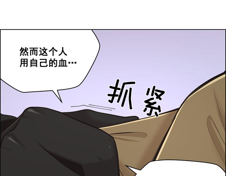《甜蜜的她》第1话 第37页