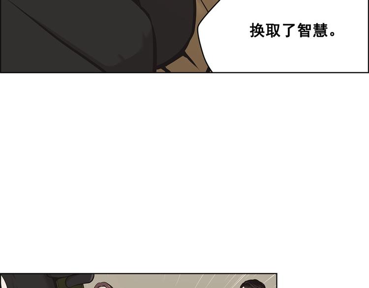 《甜蜜的她》第1话 第38页