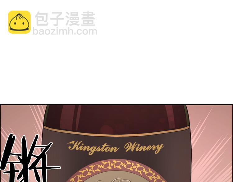 《甜蜜的她》第1话 第40页