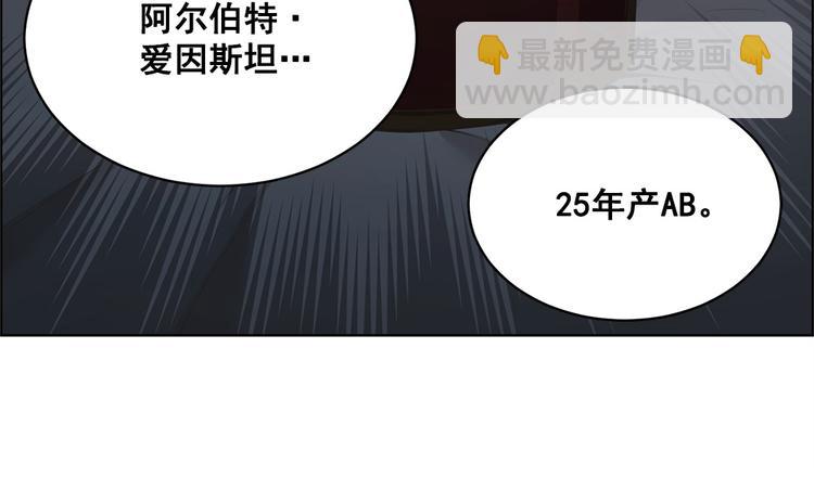 《甜蜜的她》第1话 第42页