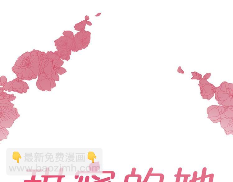《甜蜜的她》第1话 第44页