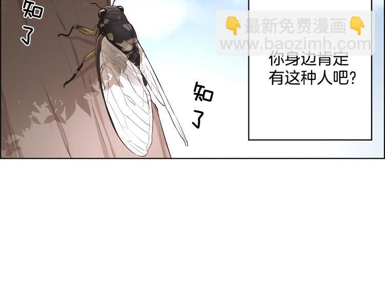 《甜蜜的她》第1话 第50页