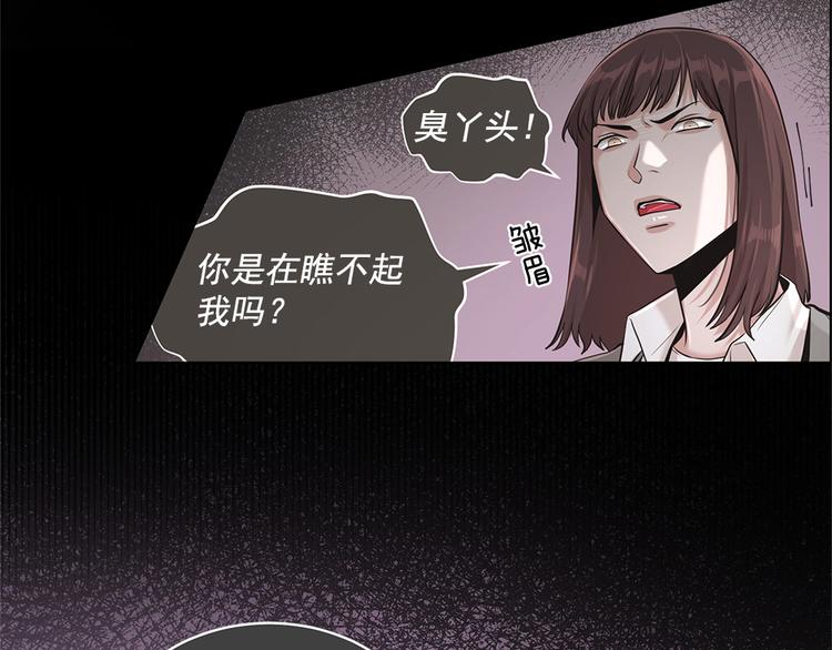 《甜蜜的她》第2话 第10页