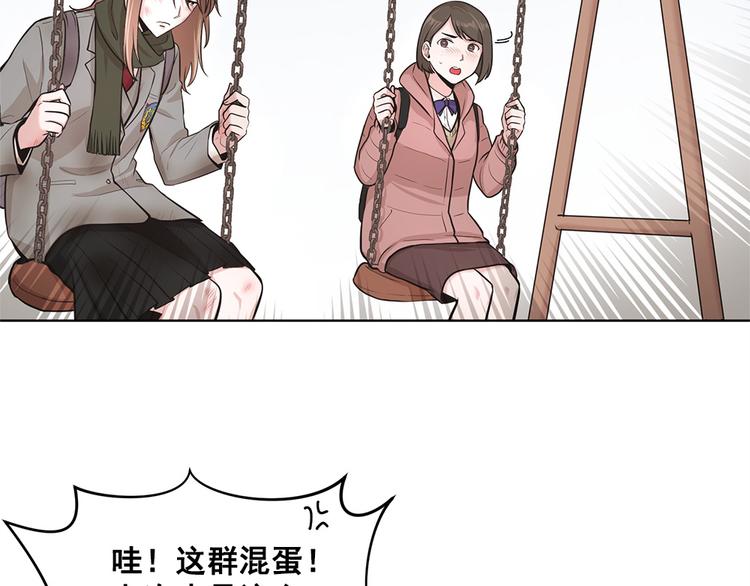 《甜蜜的她》第2话 第16页