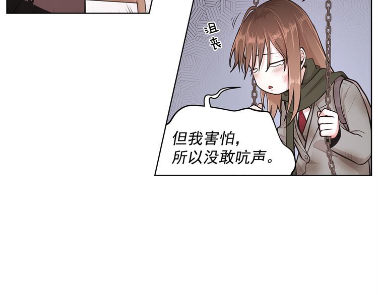 《甜蜜的她》第2话 第18页
