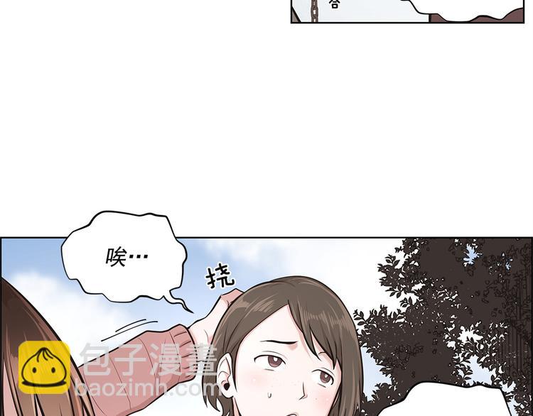 《甜蜜的她》第2话 第22页