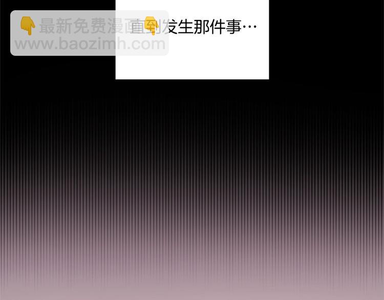 《甜蜜的她》第2话 第2页