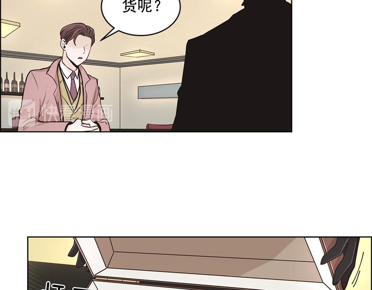 《甜蜜的她》第2话 第31页