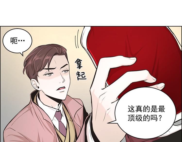 《甜蜜的她》第2话 第33页