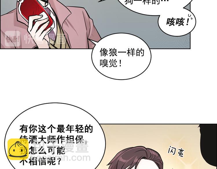 《甜蜜的她》第2话 第39页