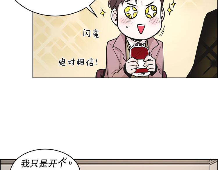 《甜蜜的她》第2话 第40页