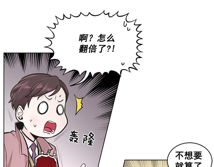 《甜蜜的她》第2话 第42页
