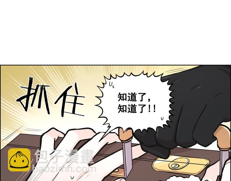 《甜蜜的她》第2话 第44页