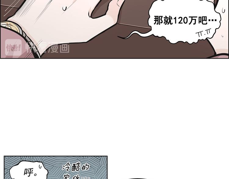 《甜蜜的她》第2话 第45页