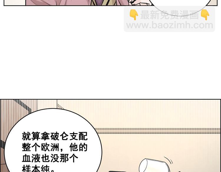 《甜蜜的她》第2话 第49页