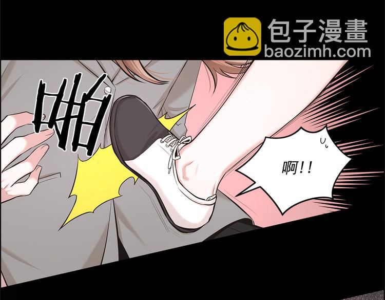 《甜蜜的她》第2话 第9页