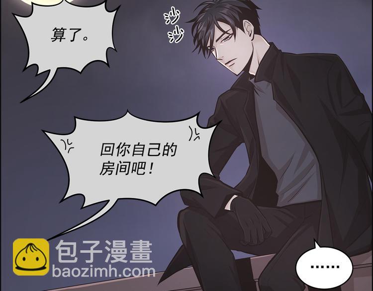 《甜蜜的她》第4话 第10页