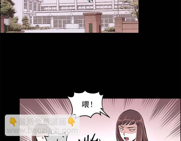 《甜蜜的她》第4话 第14页
