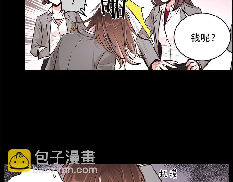 《甜蜜的她》第4话 第15页