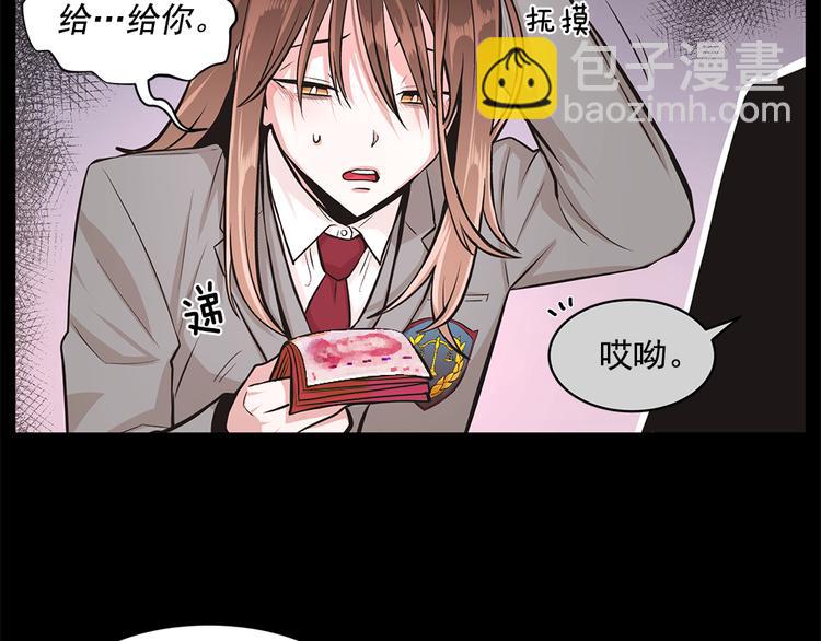 《甜蜜的她》第4话 第16页