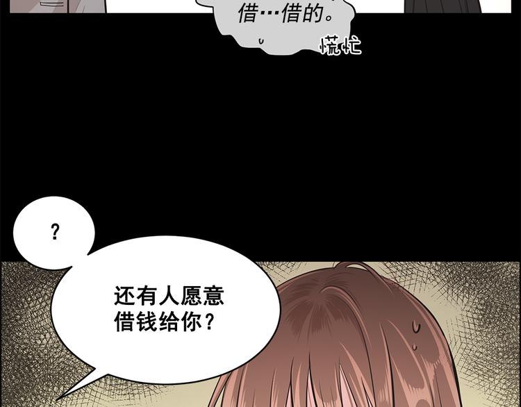 《甜蜜的她》第4话 第18页