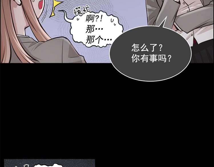 《甜蜜的她》第4话 第21页