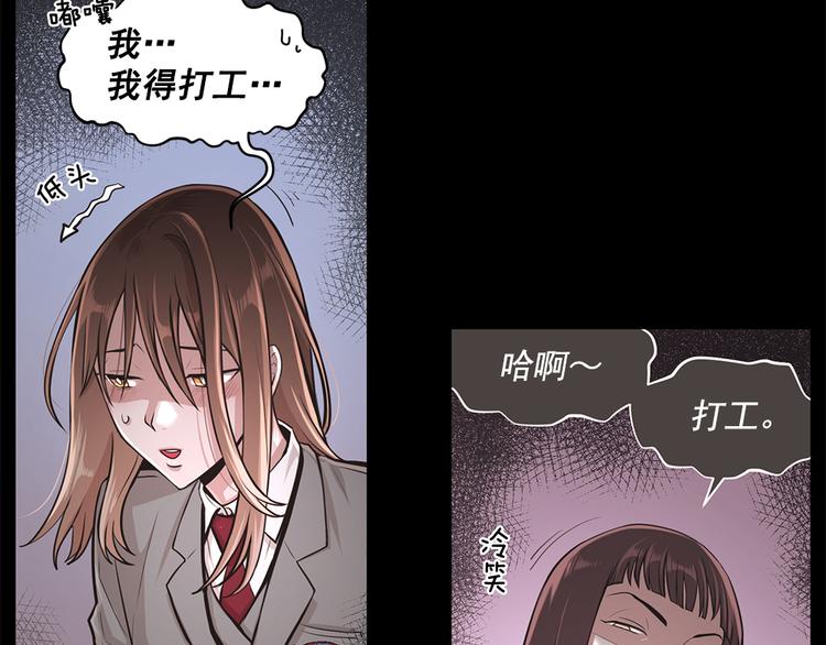 《甜蜜的她》第4话 第22页