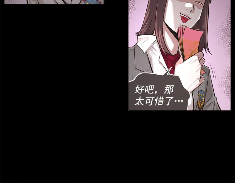 《甜蜜的她》第4话 第23页