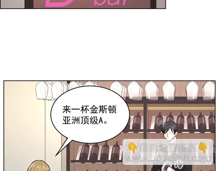 《甜蜜的她》第4话 第28页