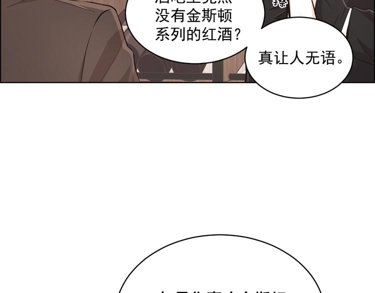 《甜蜜的她》第4话 第31页