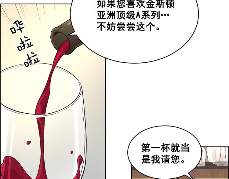 《甜蜜的她》第4话 第32页