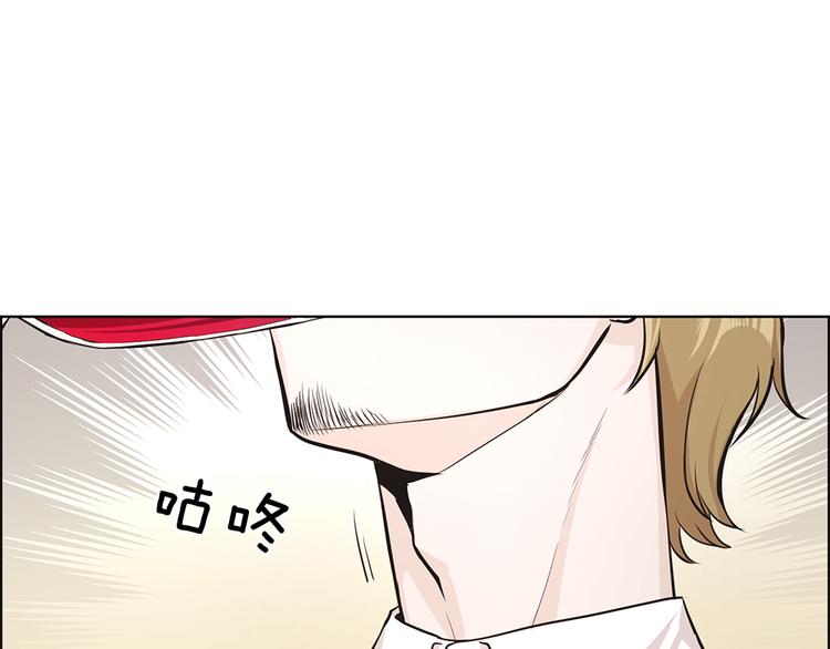 《甜蜜的她》第4话 第38页