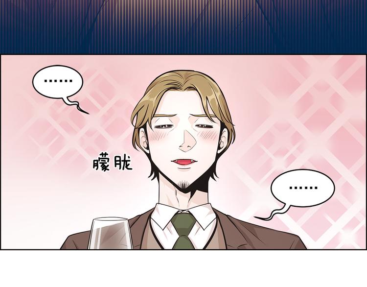 《甜蜜的她》第4话 第42页