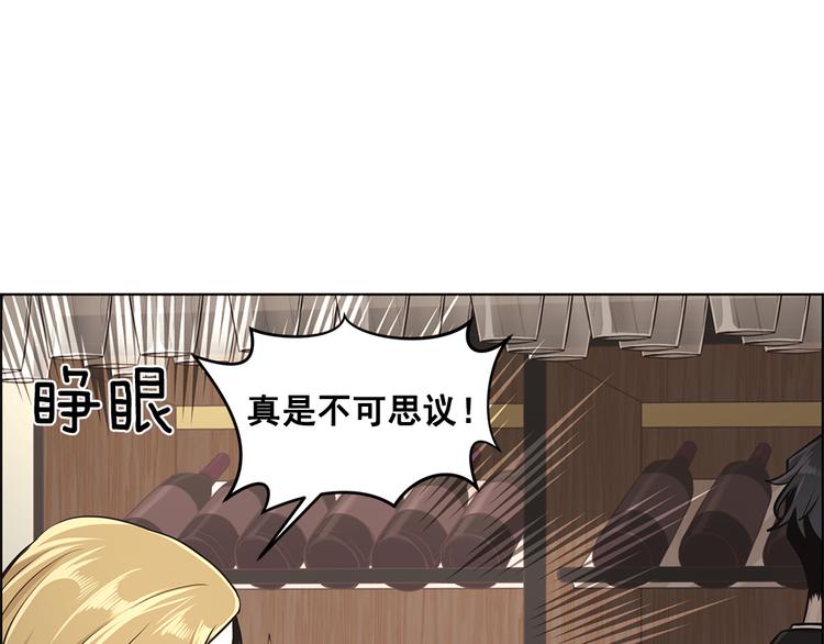 《甜蜜的她》第4话 第43页