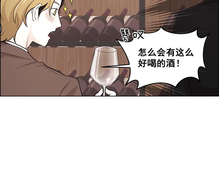 《甜蜜的她》第4话 第44页