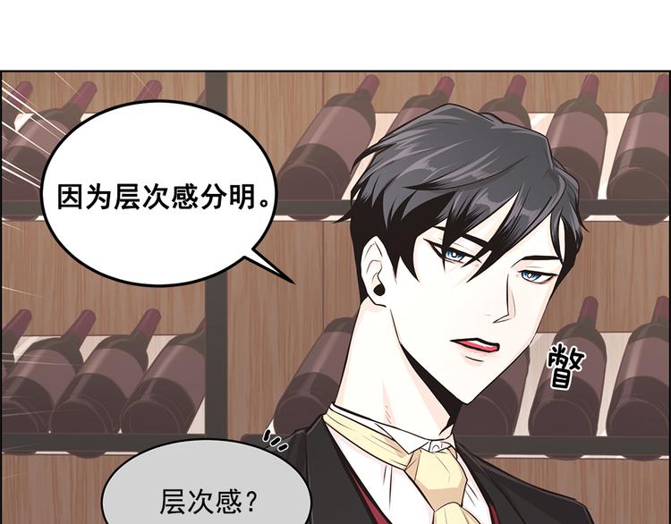 《甜蜜的她》第4话 第45页
