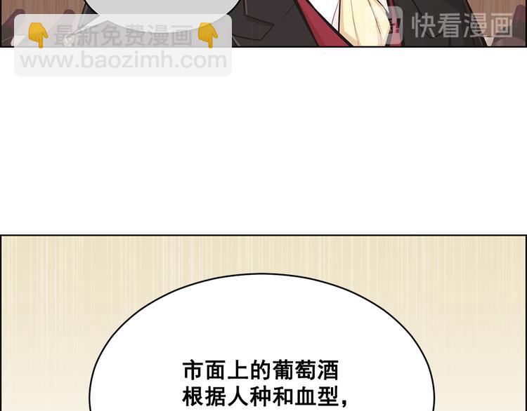 《甜蜜的她》第4话 第46页