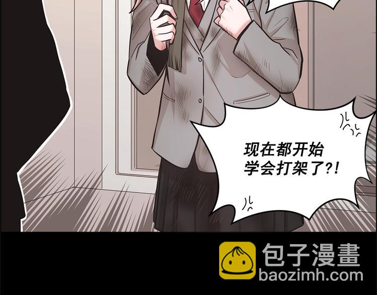 《甜蜜的她》第4话 第4页
