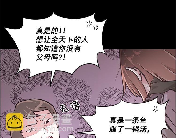 《甜蜜的她》第4话 第5页