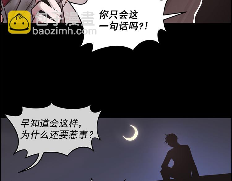 《甜蜜的她》第4话 第8页