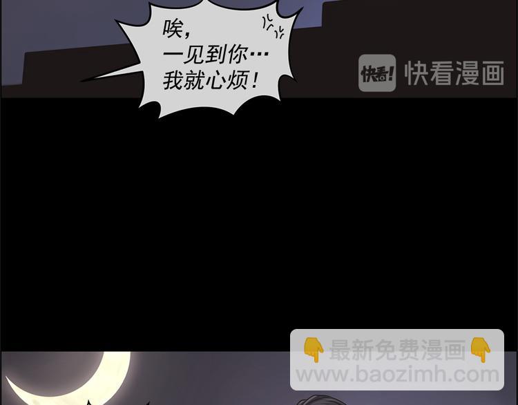 《甜蜜的她》第4话 第9页