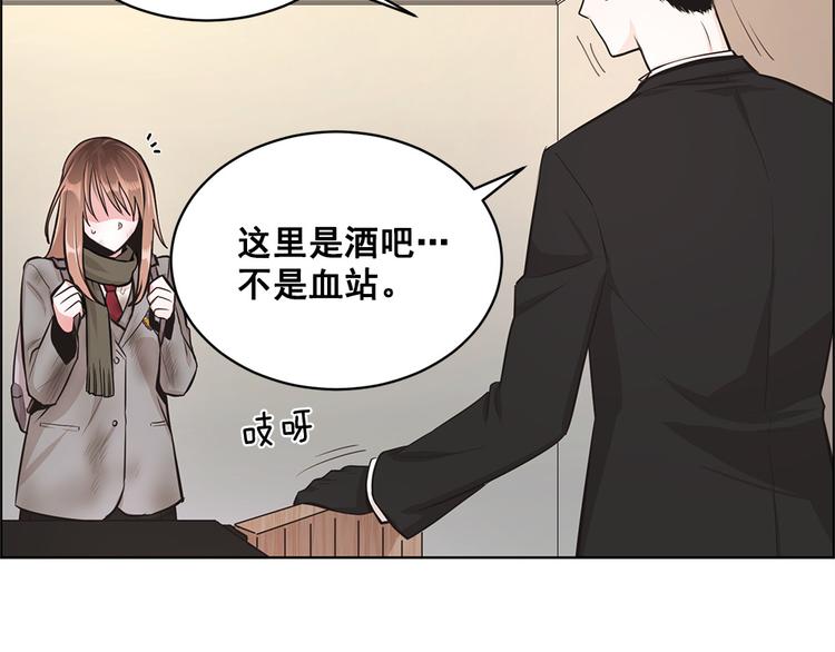 《甜蜜的她》第3话 第13页