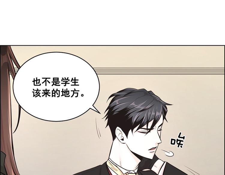 《甜蜜的她》第3话 第14页