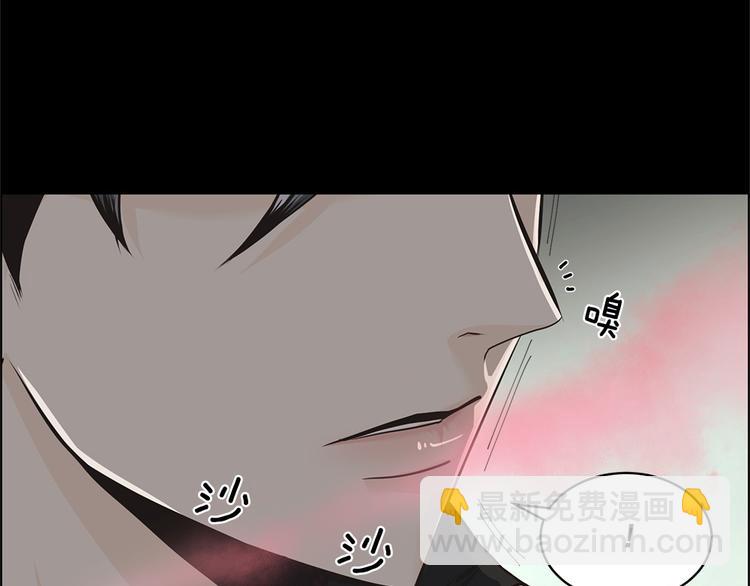 《甜蜜的她》第3话 第17页